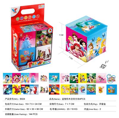 PUZZLE BUILDING BLOCKS WITH BELLS 4PCS - OBL824753