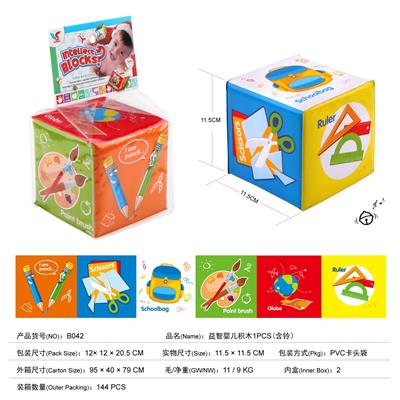 YIZHI BABY BUILDING BLOCK 1PCS (INCLUDING BELL) - OBL824769