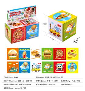 EDUCATIONAL BABY BUILDING BLOCK 2PCS (INCLUDING BELL) - OBL824776