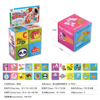 Baby puzzle sponge building blocks - OBL824779