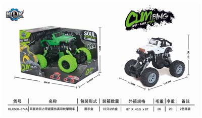 SIMULATION CLIMBING VEHICLE WITH FOUR DRIVE RECOIL BELT - OBL825405