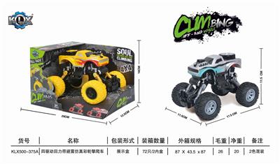 SIMULATION CLIMBING VEHICLE WITH FOUR DRIVE RECOIL BELT - OBL825406