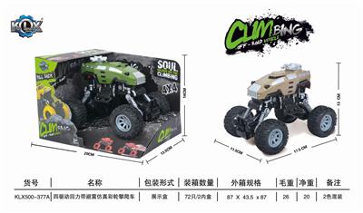 SIMULATION CLIMBING VEHICLE WITH FOUR DRIVE RECOIL BELT - OBL825408