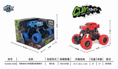 SIMULATION CLIMBING VEHICLE WITH FOUR DRIVE RECOIL BELT - OBL825463