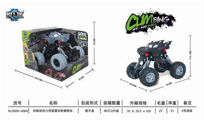 SIMULATION CLIMBING VEHICLE WITH FOUR DRIVE RECOIL BELT - OBL825464