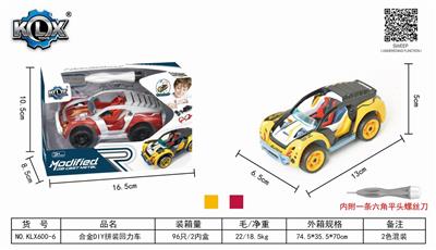 ALLOY DIY ASSEMBLY RETURN TRUCK - OBL825503