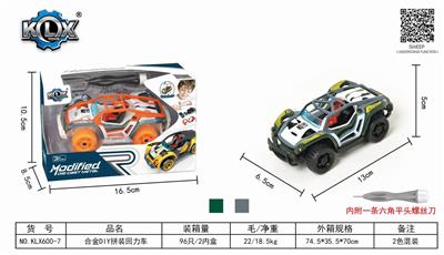 ALLOY DIY ASSEMBLY RETURN TRUCK - OBL825504