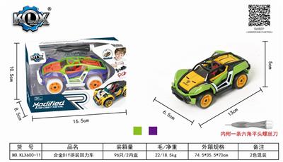 ALLOY DIY ASSEMBLY RETURN TRUCK - OBL825508