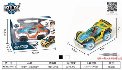 ALLOY DIY ASSEMBLY RETURN TRUCK - OBL825509