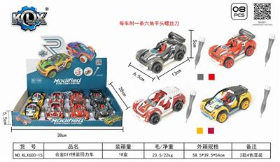 ALLOY DIY ASSEMBLY RETURN TRUCK - OBL825512