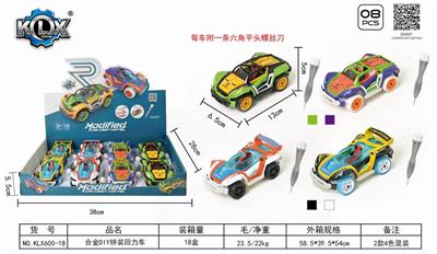 ALLOY DIY ASSEMBLY RETURN TRUCK - OBL825515