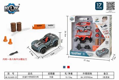 ALLOY DIY ASSEMBLY RETURN FORCE CAR SET - OBL825519