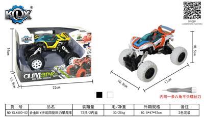 合金DIY拼装四驱回力攀爬车 - OBL825549