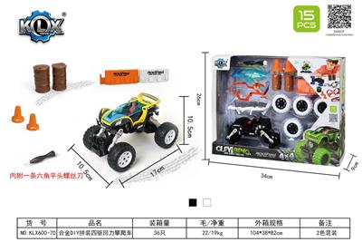 合金DIY拼装四驱回力攀爬车套装 - OBL825567