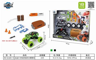 ALLOY DIY ASSEMBLY FOUR-WHEEL DRIVE BACK CLIMBING CAR SET - OBL825569