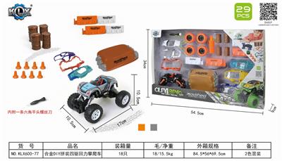 ALLOY DIY ASSEMBLY FOUR-WHEEL DRIVE BACK CLIMBING CAR SET - OBL825574