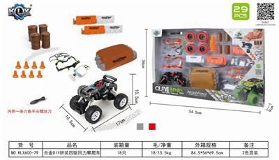 ALLOY DIY ASSEMBLY FOUR-WHEEL DRIVE BACK CLIMBING CAR SET - OBL825576