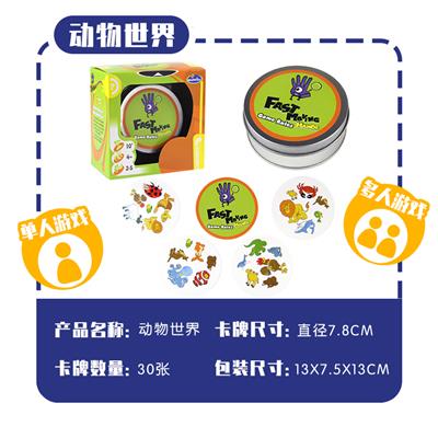 哆宝小子/找你妹(动物) - OBL825596