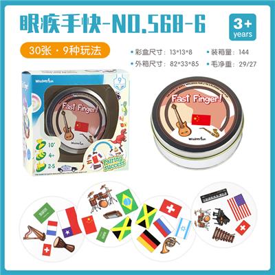 哆宝小子/找你妹(乐器与国旗) - OBL825601