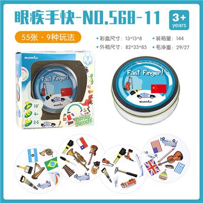 哆宝小子/找你妹(世界文化) - OBL825606