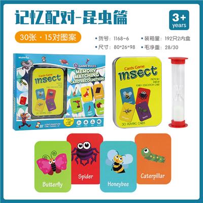 哆宝塔游戏识别卡/昆虫篇 - OBL825634