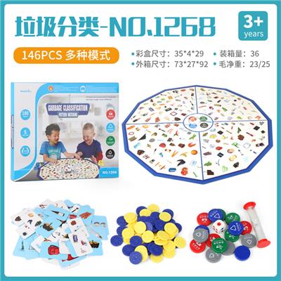 垃圾分类大作战/小侦探找图 - OBL825645