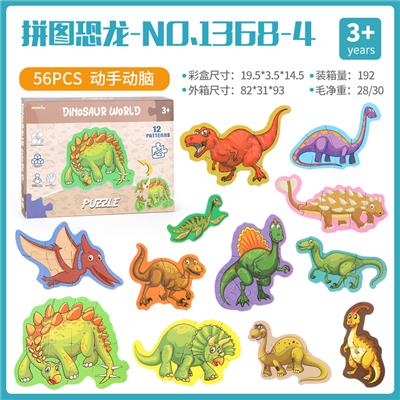JIGSAW DINOSAURS (BOX OF 12) - OBL825649
