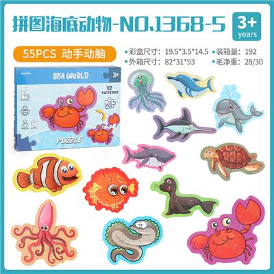 JIGSAW SEAFLOOR ANIMALS (BOX OF 12) - OBL825650
