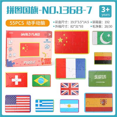 JIGSAW NATIONAL FLAG (BOX OF 12) - OBL825652