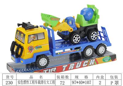 实色惯性工程车载滑行大工程 - OBL825811