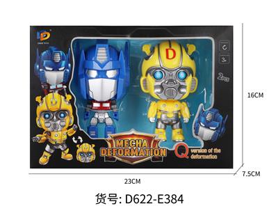 BIG HEAD DOLL - OBL826071