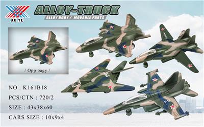 1: 180 ALLOY RECOIL AIRCRAFT - OBL826138