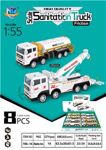 高品质仿真惯性环卫车 - OBL826359
