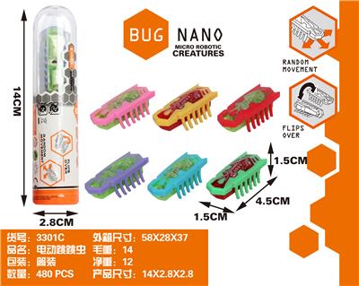 电动跳跳虫 - OBL827657