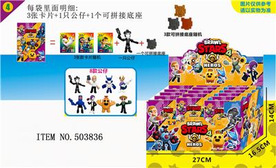 24彩袋装3吋荒野乱斗4+3张卡片+底座 - OBL827943
