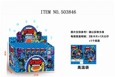 24彩袋装3吋荒野乱斗8+3张卡片+底座 - OBL827953