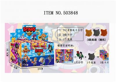 24彩袋装3吋荒野乱斗5+3张卡片+底座 - OBL827955
