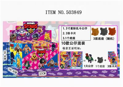 24彩袋装3吋荒野乱斗5+3张卡片+底座 - OBL827956