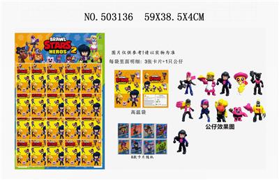 20锡袋装3吋荒野乱斗2+3张卡片 - OBL827974