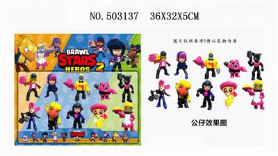 10只装3吋荒野乱斗2 - OBL827975