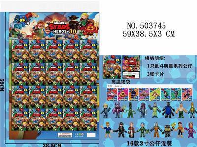 20彩袋装3吋荒野乱斗30+3张卡片 - OBL828206