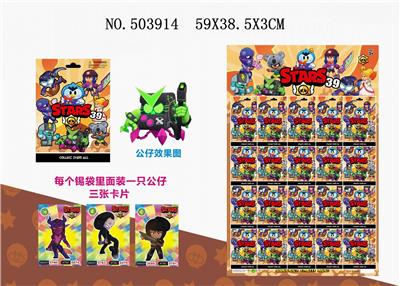 20彩袋装3吋荒野乱斗39+3张卡片 - OBL828234