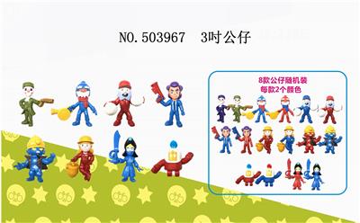 8只装3吋荒野乱斗41 - OBL828248