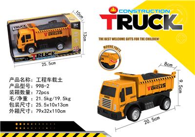 惯性工程车载土 - OBL828302