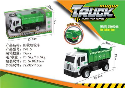惯性回收垃圾车 - OBL828306