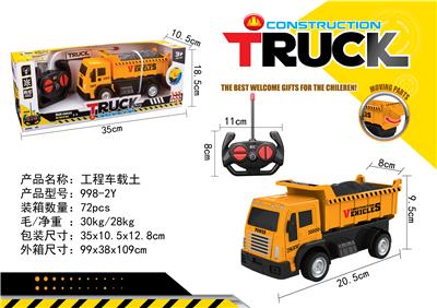 遥控工程车载土 - OBL828310