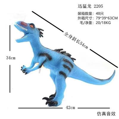 弹胶恐龙带IC - OBL828407