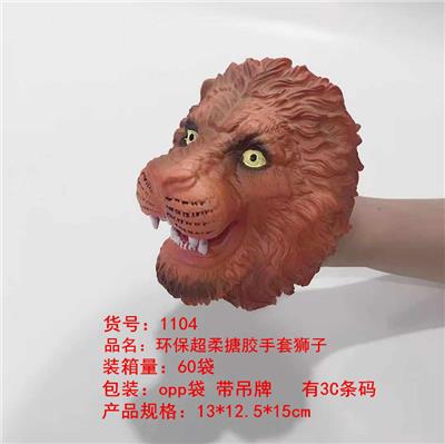 搪胶手套狮子 - OBL828435