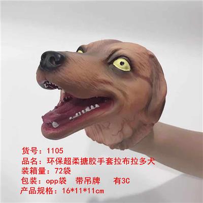 搪胶手套拉布拉多犬 - OBL828436
