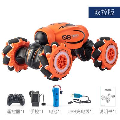 Gesture sensitive twist car - OBL828531